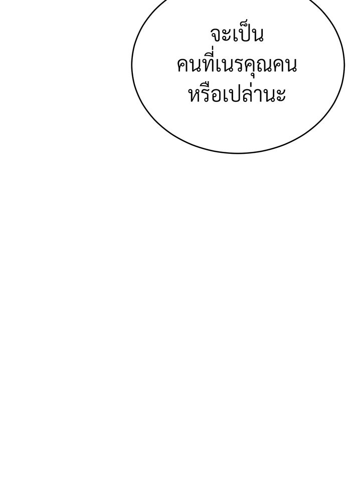 จอมเวทเกิดใหม่ในรอบ 66666 ปี - หน้า 14