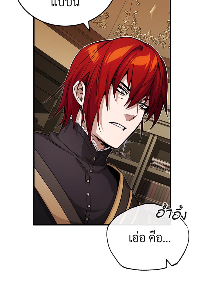 จอมเวทเกิดใหม่ในรอบ 66666 ปี - หน้า 18