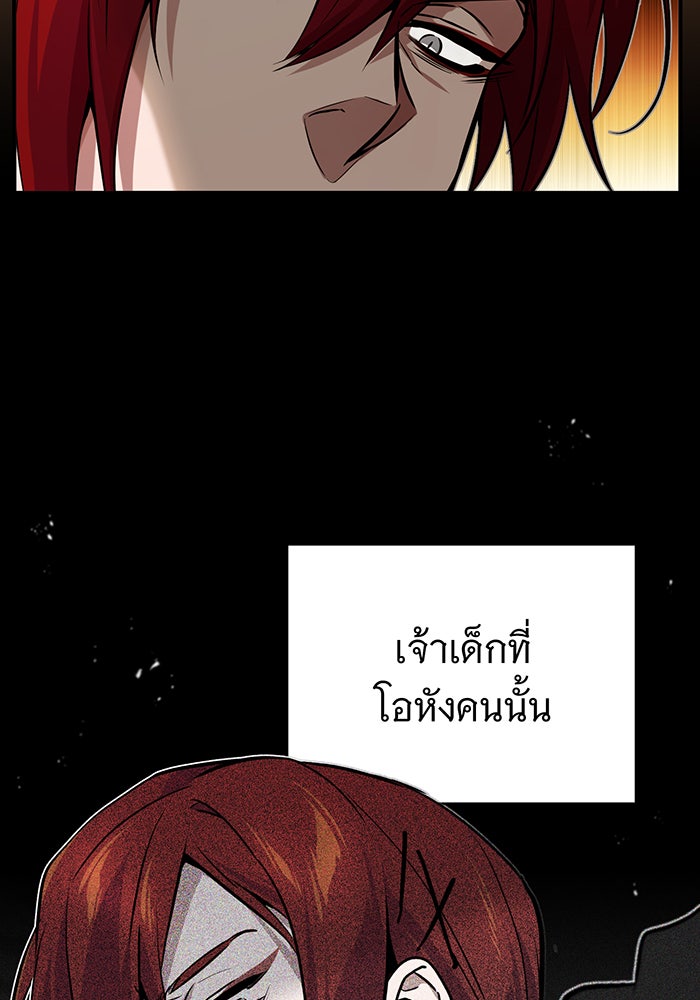 จอมเวทเกิดใหม่ในรอบ 66666 ปี - หน้า 24