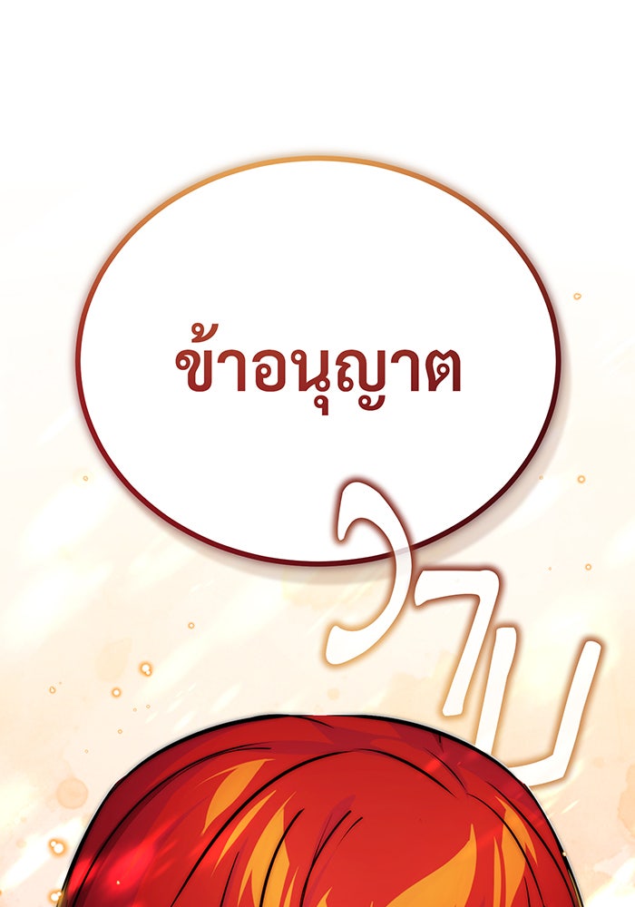 จอมเวทเกิดใหม่ในรอบ 66666 ปี - หน้า 28