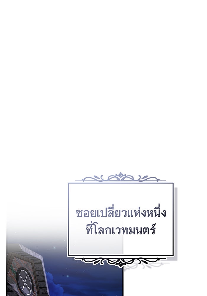 จอมเวทเกิดใหม่ในรอบ 66666 ปี - หน้า 33