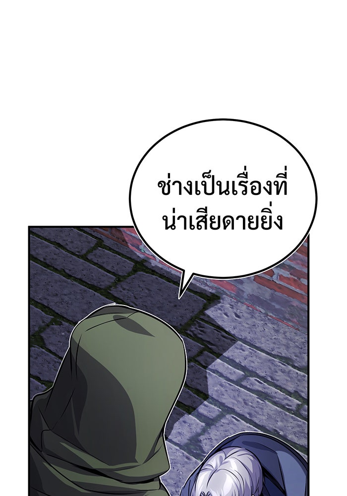 จอมเวทเกิดใหม่ในรอบ 66666 ปี - หน้า 36
