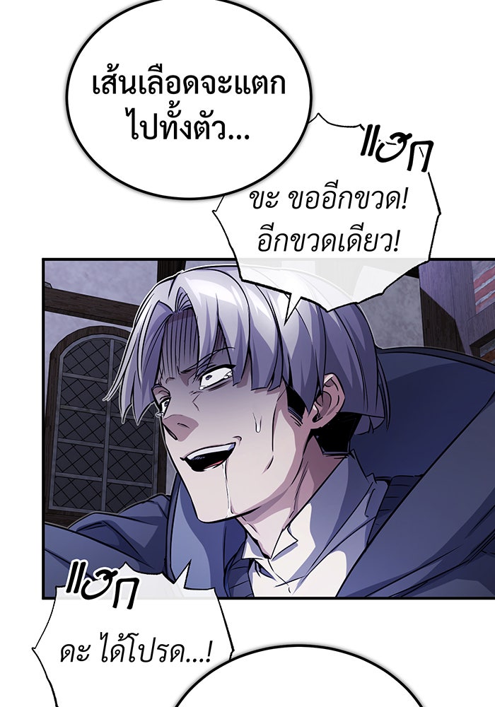 จอมเวทเกิดใหม่ในรอบ 66666 ปี - หน้า 38