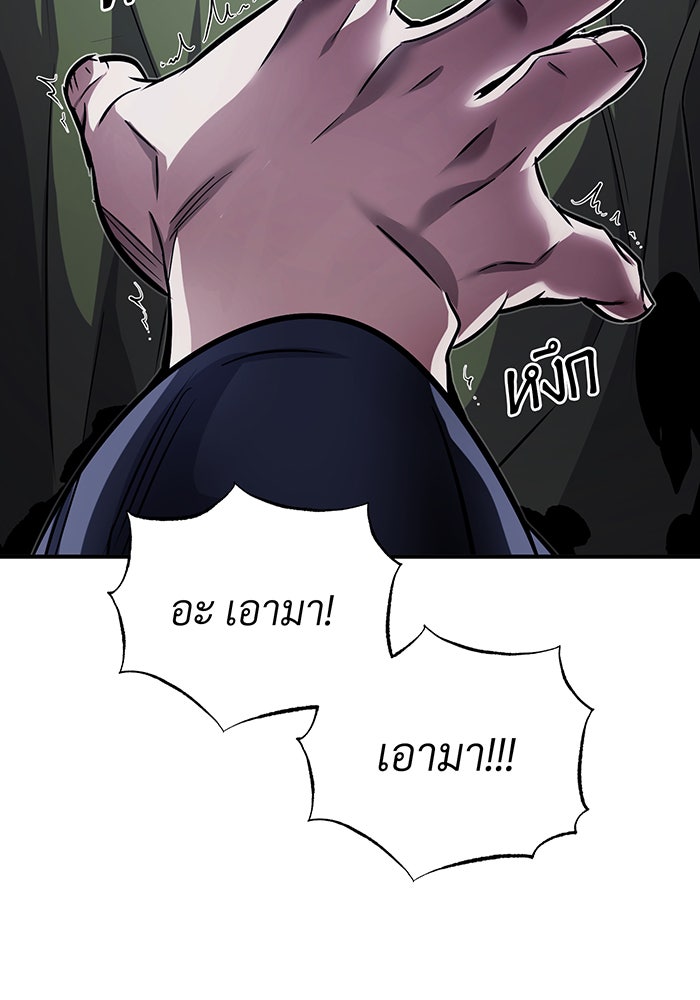 จอมเวทเกิดใหม่ในรอบ 66666 ปี - หน้า 41