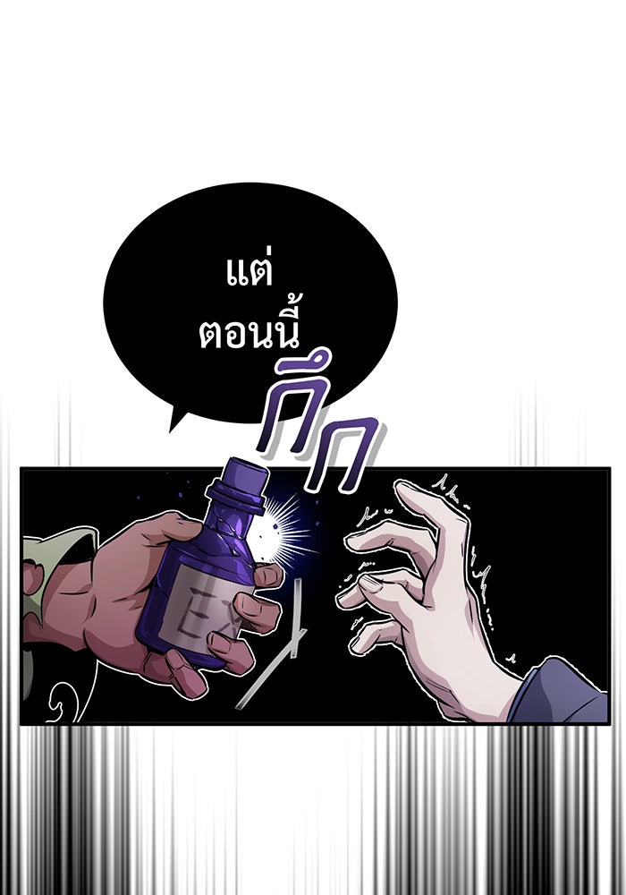 จอมเวทเกิดใหม่ในรอบ 66666 ปี - หน้า 44