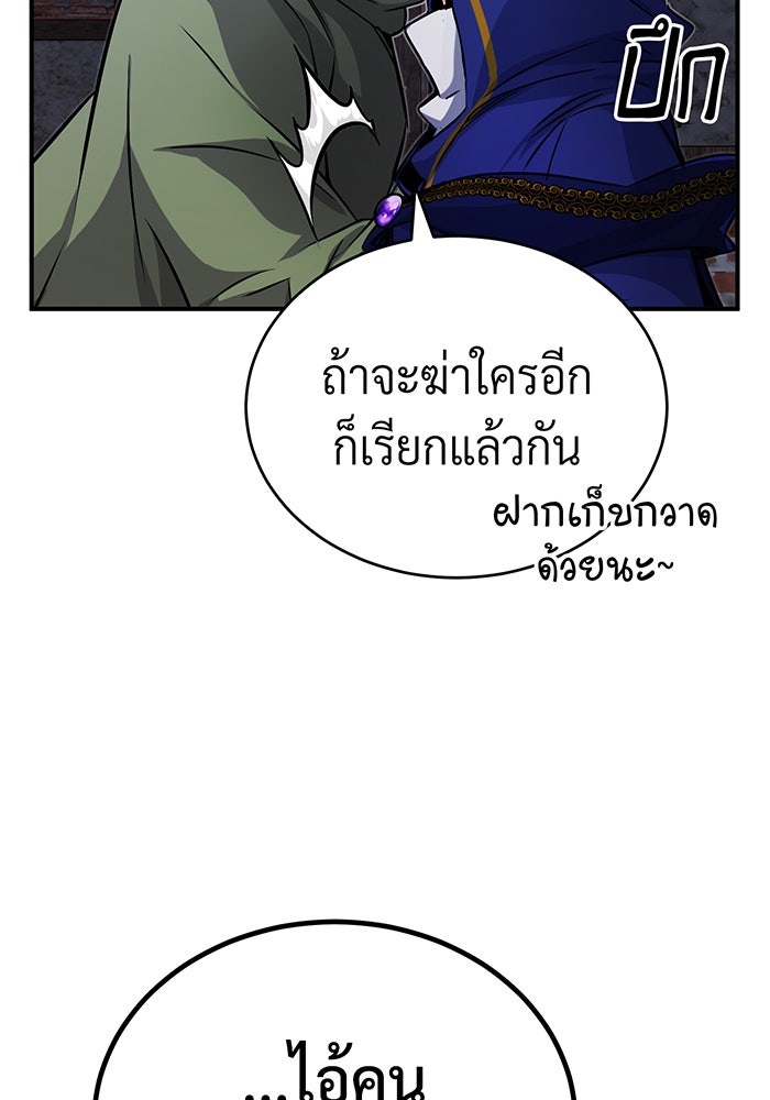 จอมเวทเกิดใหม่ในรอบ 66666 ปี - หน้า 58