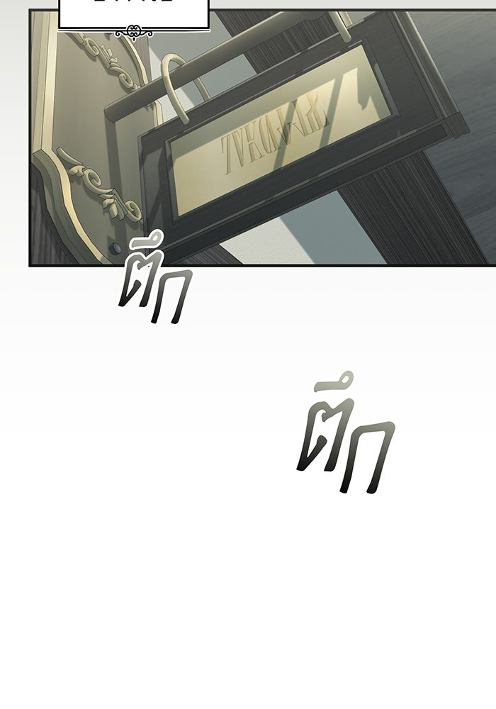 จอมเวทเกิดใหม่ในรอบ 66666 ปี - หน้า 63