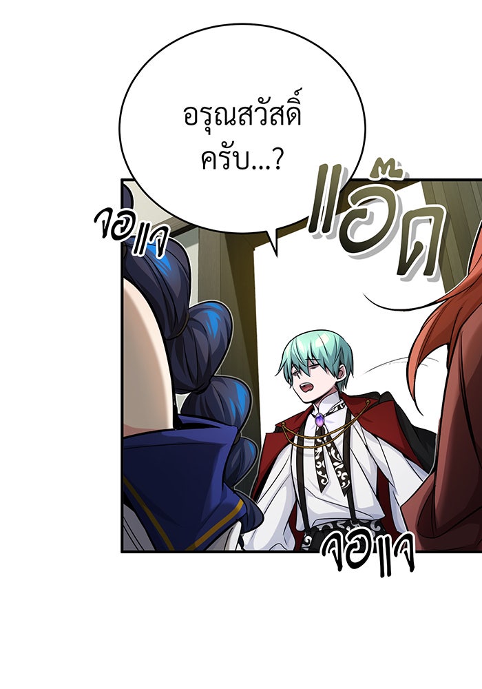 จอมเวทเกิดใหม่ในรอบ 66666 ปี - หน้า 64