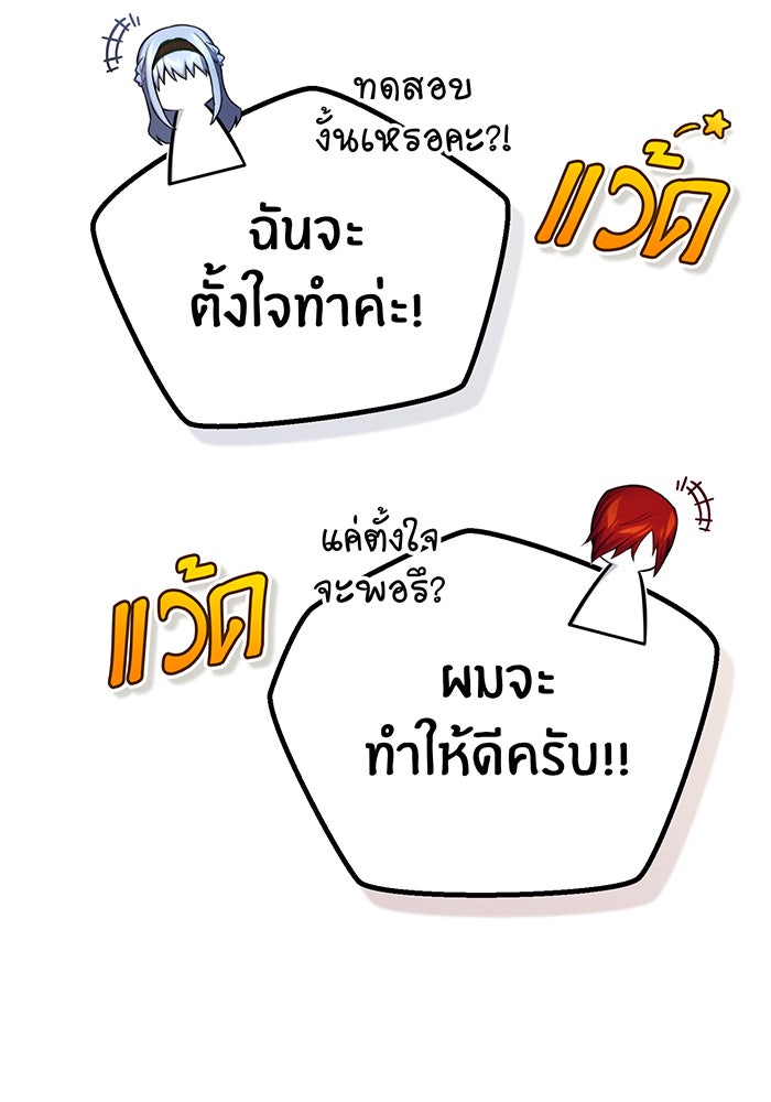 จอมเวทเกิดใหม่ในรอบ 66666 ปี - หน้า 81