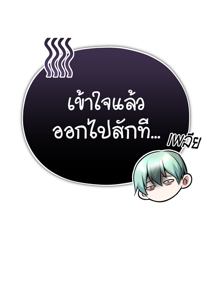 จอมเวทเกิดใหม่ในรอบ 66666 ปี - หน้า 82