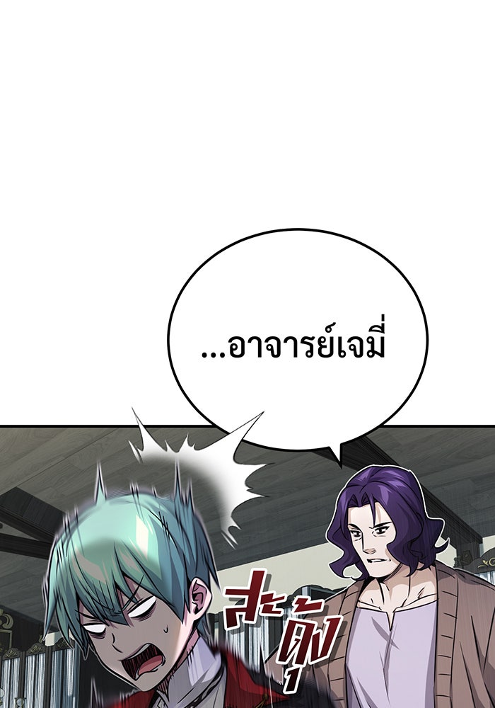 จอมเวทเกิดใหม่ในรอบ 66666 ปี - หน้า 85