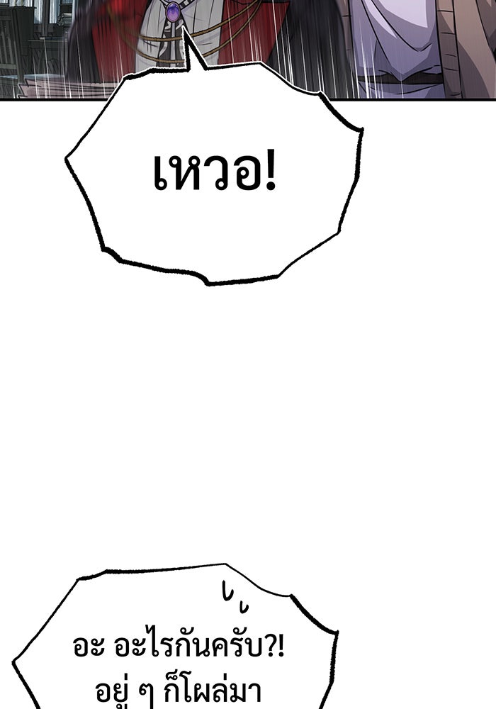 จอมเวทเกิดใหม่ในรอบ 66666 ปี - หน้า 86