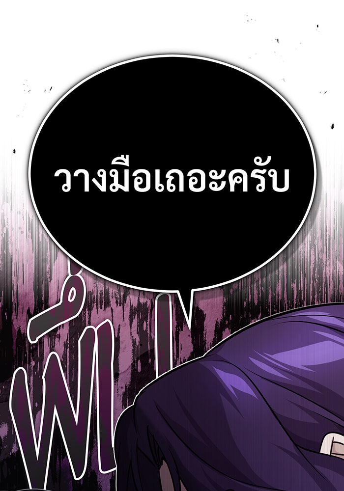 จอมเวทเกิดใหม่ในรอบ 66666 ปี - หน้า 90