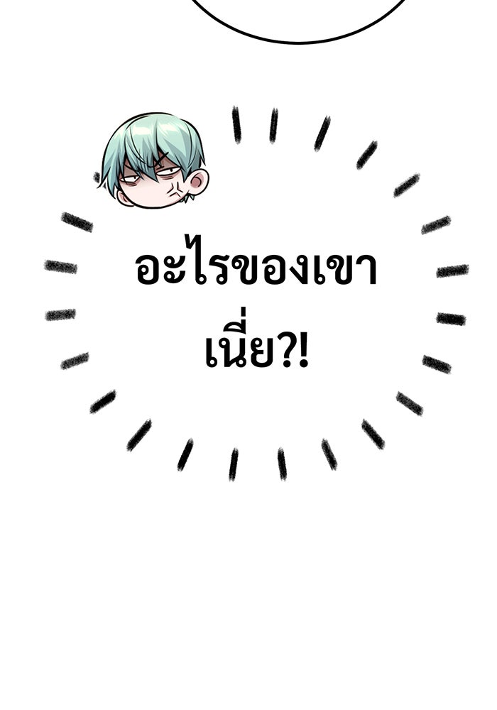 จอมเวทเกิดใหม่ในรอบ 66666 ปี - หน้า 94