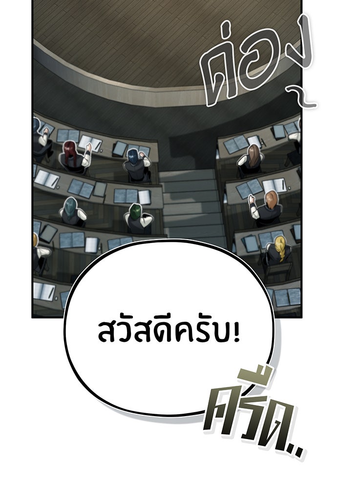 จอมเวทเกิดใหม่ในรอบ 66666 ปี - หน้า 97