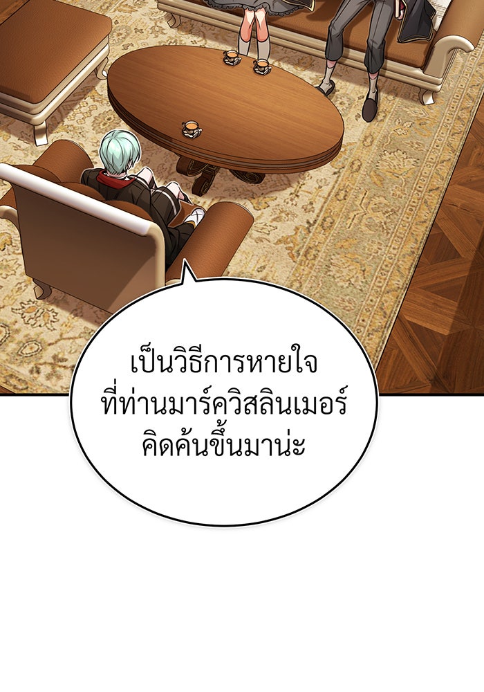 จอมเวทเกิดใหม่ในรอบ 66666 ปี - หน้า 10