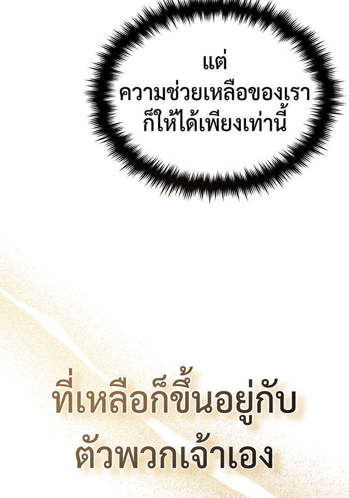 จอมเวทเกิดใหม่ในรอบ 66666 ปี - หน้า 116
