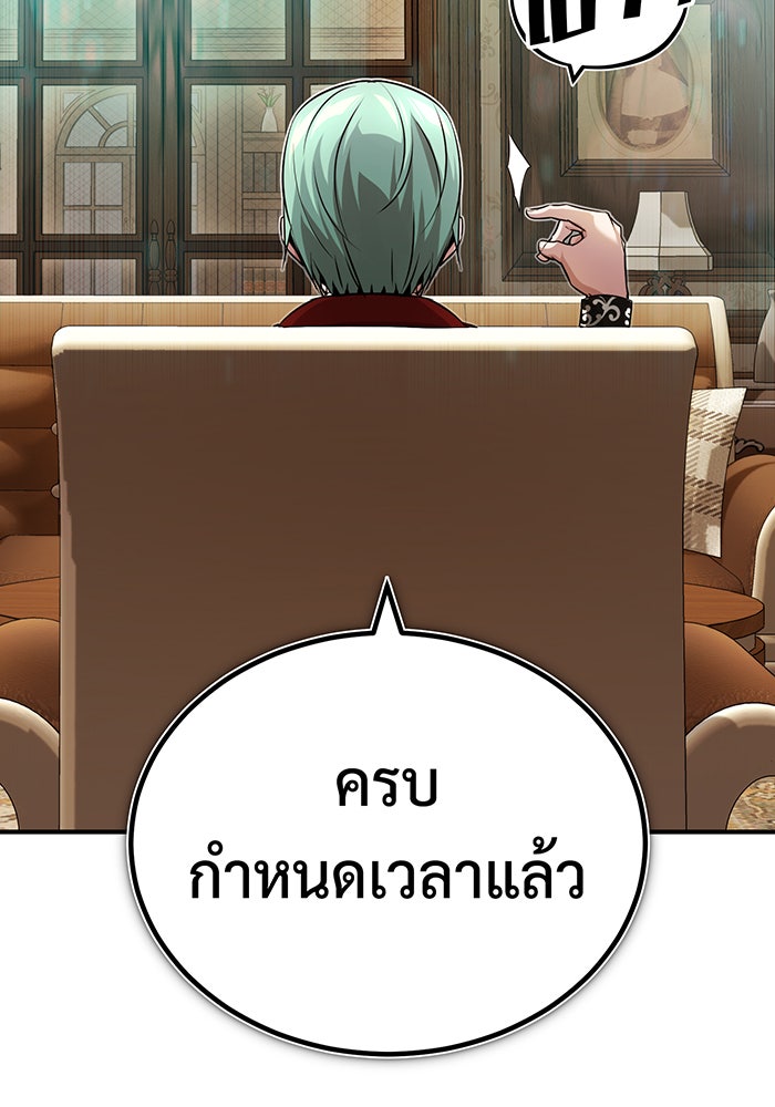 จอมเวทเกิดใหม่ในรอบ 66666 ปี - หน้า 136