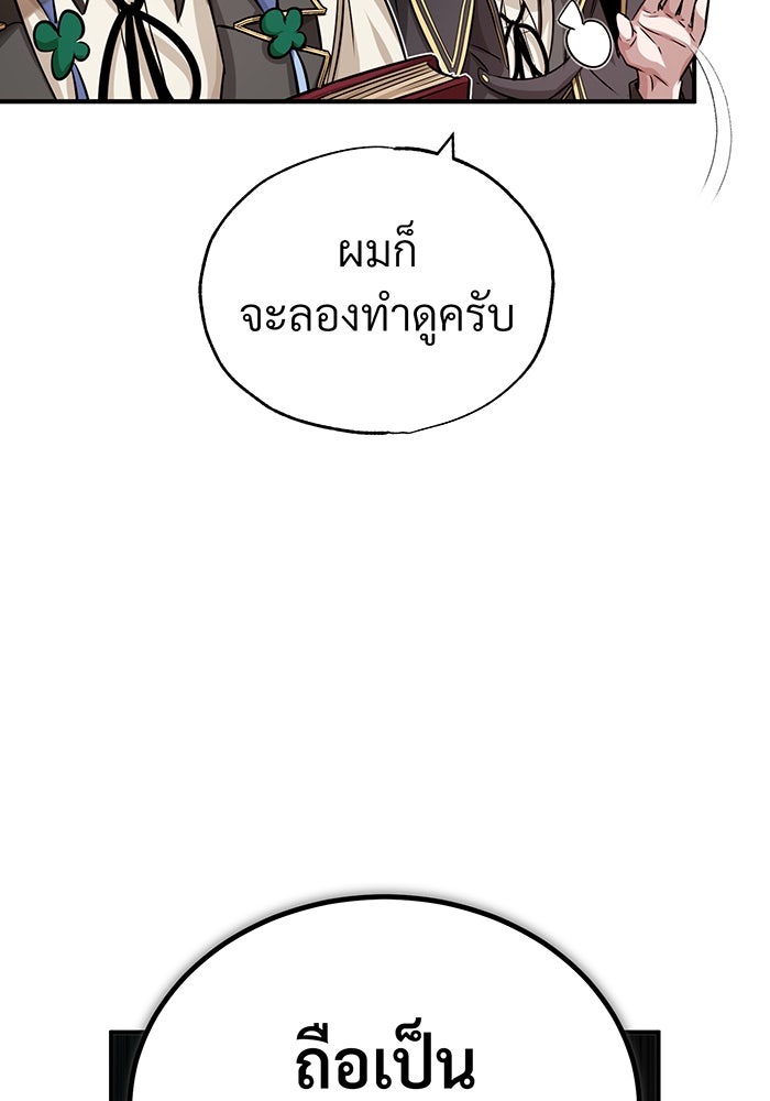 จอมเวทเกิดใหม่ในรอบ 66666 ปี - หน้า 19