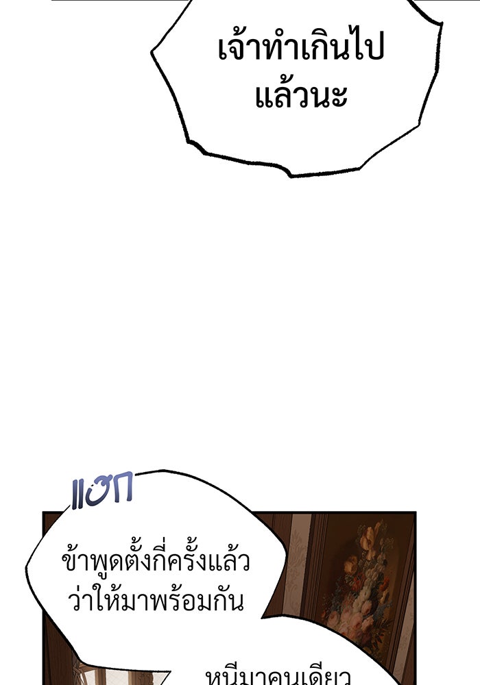 จอมเวทเกิดใหม่ในรอบ 66666 ปี - หน้า 2