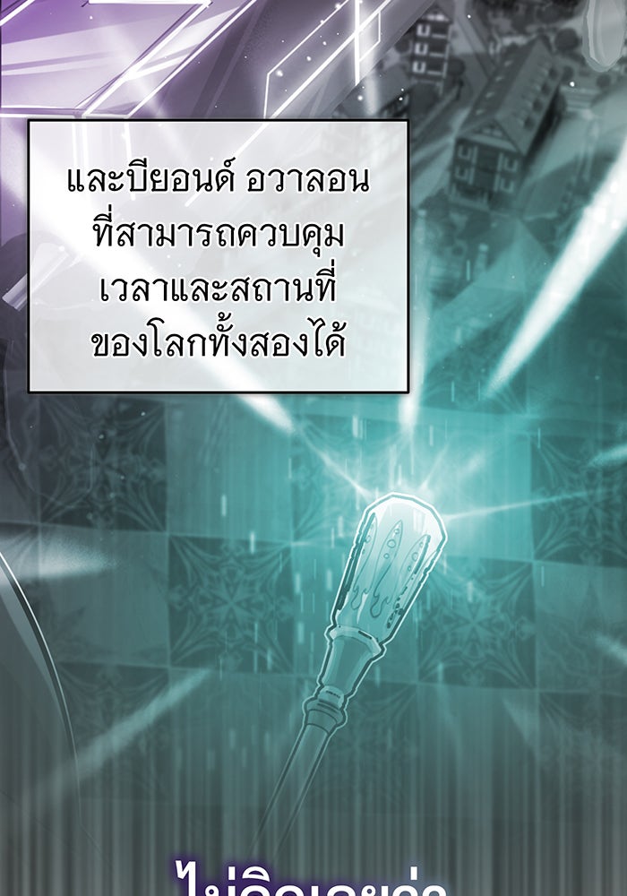 จอมเวทเกิดใหม่ในรอบ 66666 ปี - หน้า 28