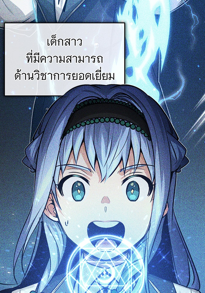 จอมเวทเกิดใหม่ในรอบ 66666 ปี - หน้า 32