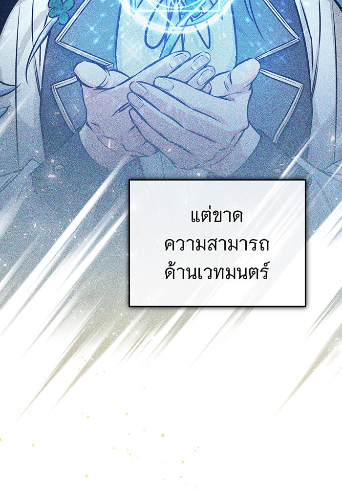 จอมเวทเกิดใหม่ในรอบ 66666 ปี - หน้า 33