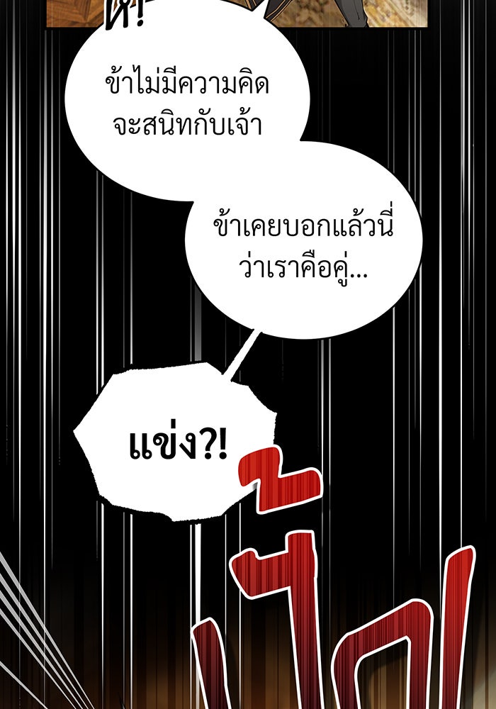จอมเวทเกิดใหม่ในรอบ 66666 ปี - หน้า 4