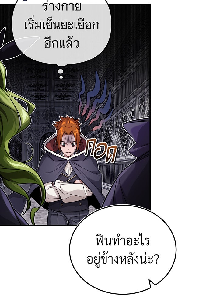 จอมเวทเกิดใหม่ในรอบ 66666 ปี - หน้า 44