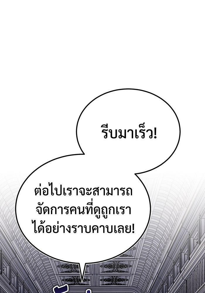 จอมเวทเกิดใหม่ในรอบ 66666 ปี - หน้า 45
