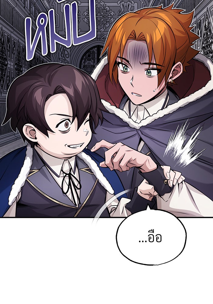 จอมเวทเกิดใหม่ในรอบ 66666 ปี - หน้า 46