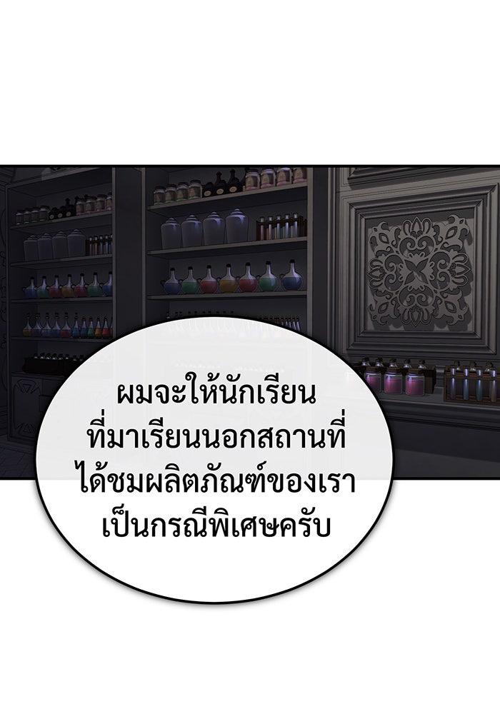 จอมเวทเกิดใหม่ในรอบ 66666 ปี - หน้า 52