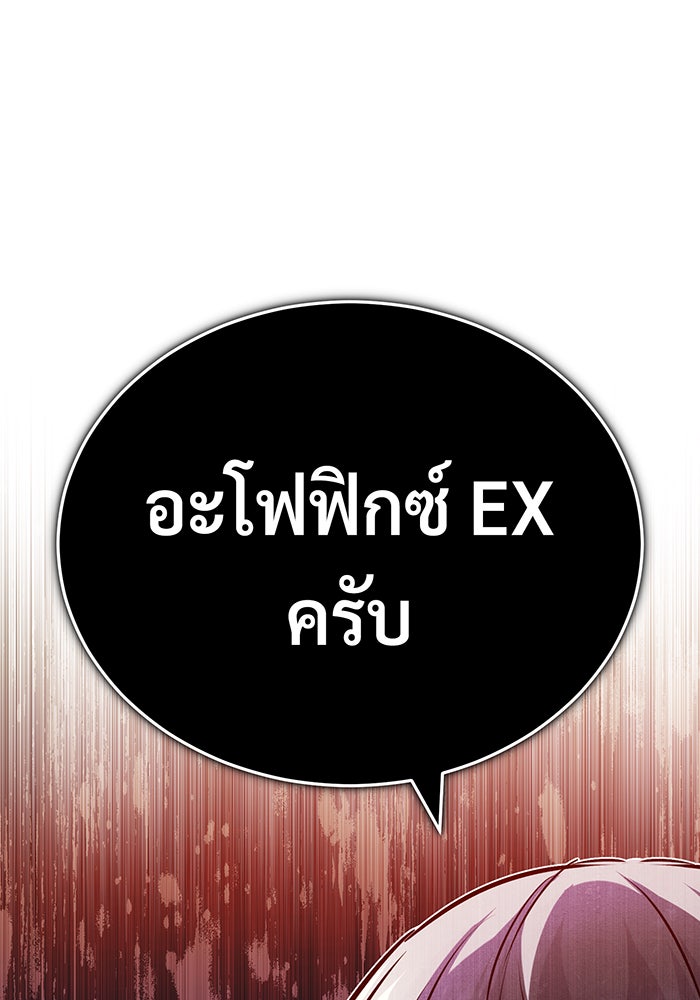 จอมเวทเกิดใหม่ในรอบ 66666 ปี - หน้า 53