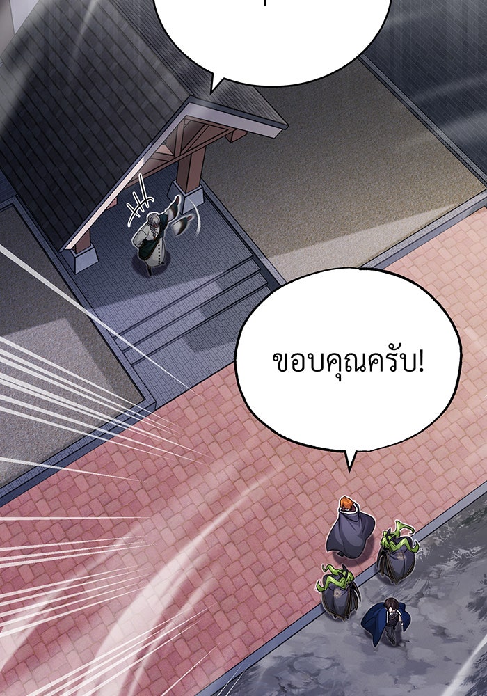 จอมเวทเกิดใหม่ในรอบ 66666 ปี - หน้า 74