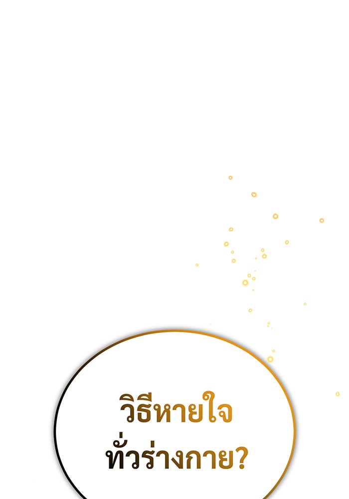 จอมเวทเกิดใหม่ในรอบ 66666 ปี - หน้า 8
