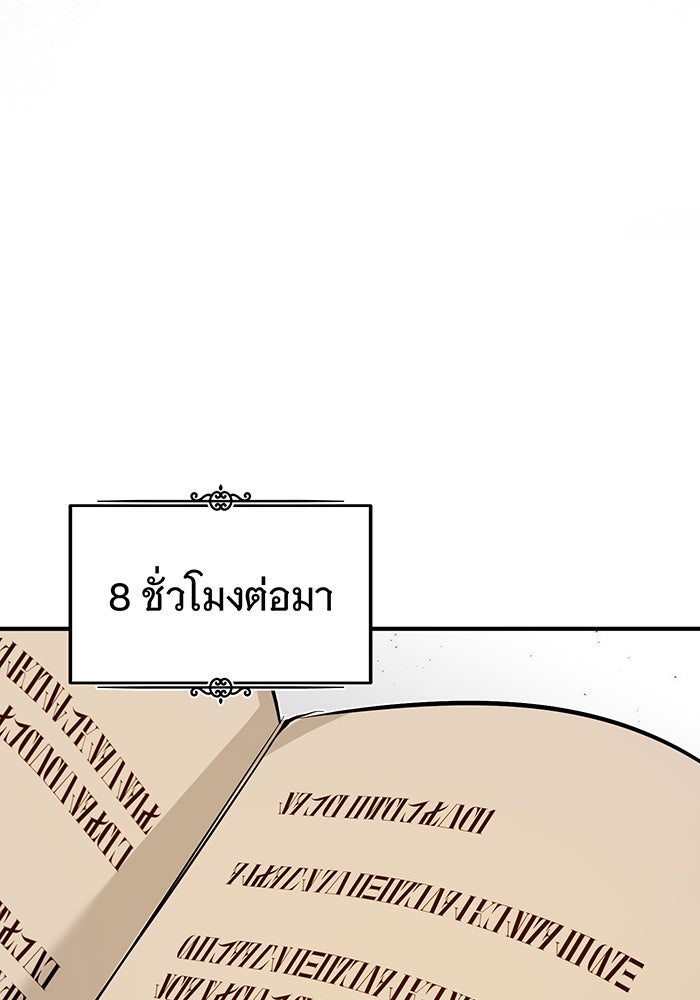 จอมเวทเกิดใหม่ในรอบ 66666 ปี - หน้า 90