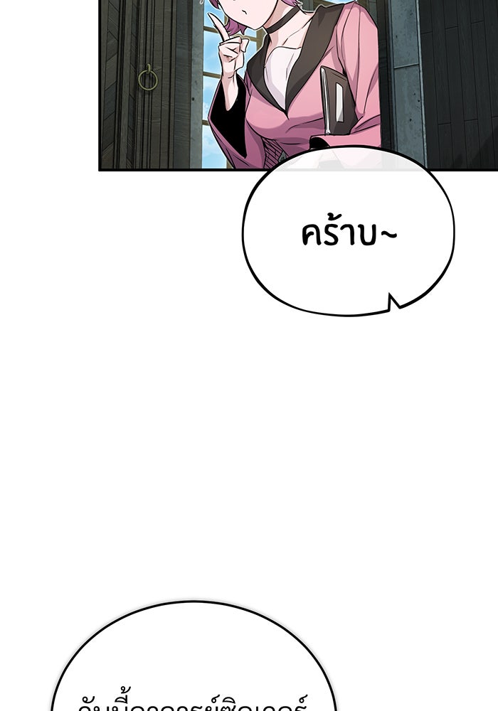 จอมเวทเกิดใหม่ในรอบ 66666 ปี - หน้า 97
