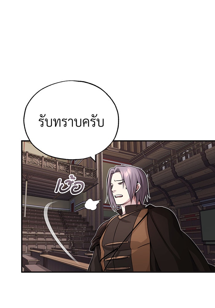 จอมเวทเกิดใหม่ในรอบ 66666 ปี - หน้า 112