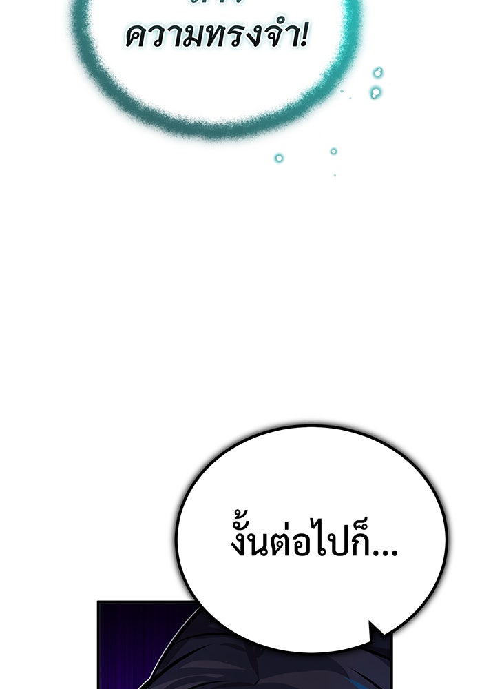 จอมเวทเกิดใหม่ในรอบ 66666 ปี - หน้า 124