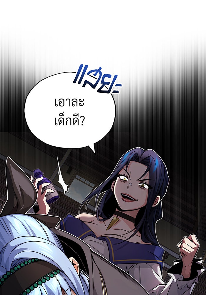จอมเวทเกิดใหม่ในรอบ 66666 ปี - หน้า 39