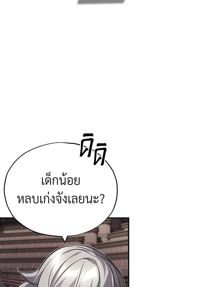 จอมเวทเกิดใหม่ในรอบ 66666 ปี - หน้า 65
