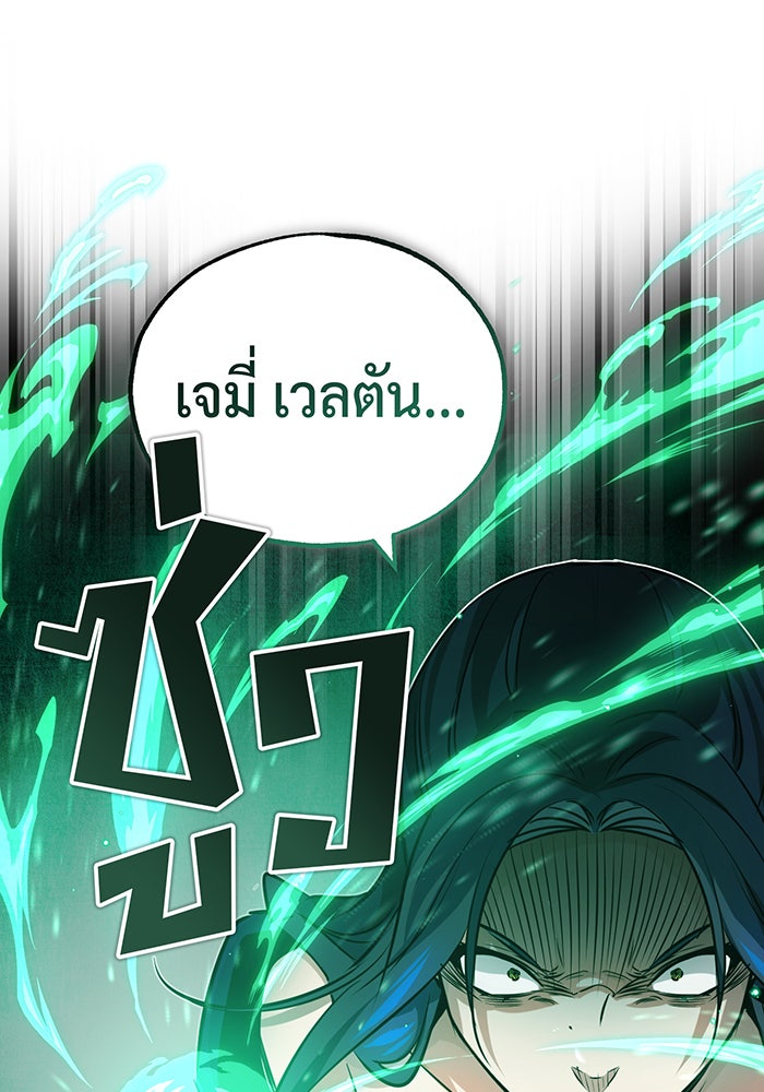 จอมเวทเกิดใหม่ในรอบ 66666 ปี - หน้า 91