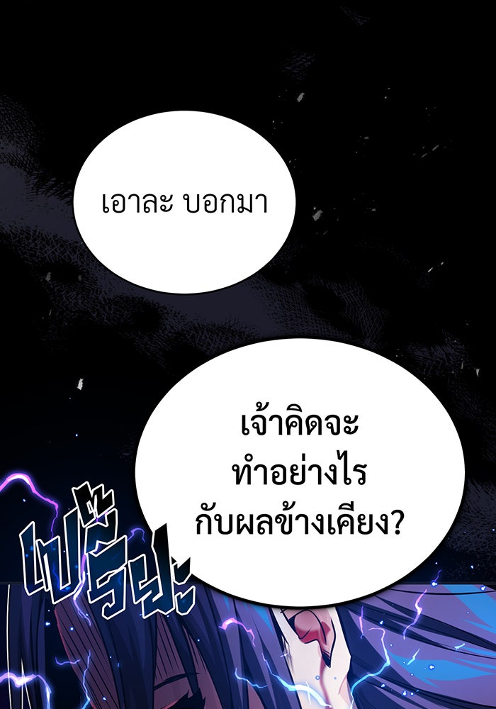 จอมเวทเกิดใหม่ในรอบ 66666 ปี - หน้า 1