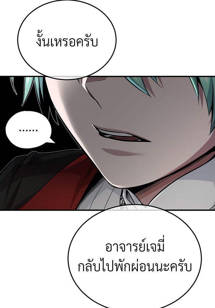 จอมเวทเกิดใหม่ในรอบ 66666 ปี - หน้า 112