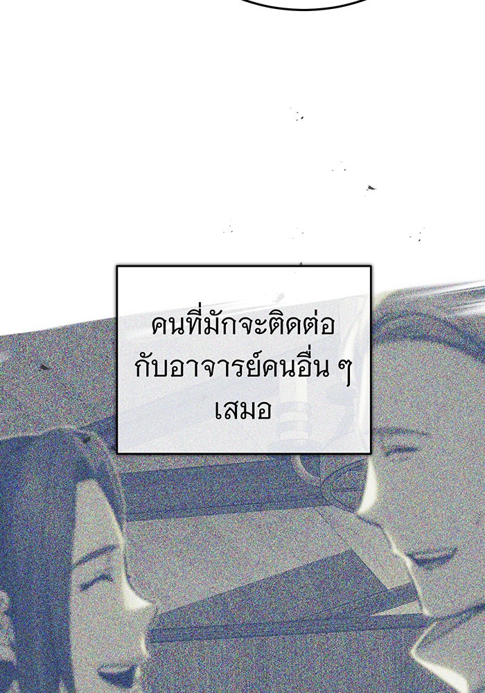 จอมเวทเกิดใหม่ในรอบ 66666 ปี - หน้า 113