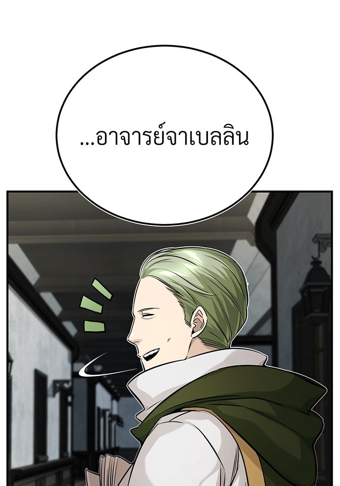 จอมเวทเกิดใหม่ในรอบ 66666 ปี - หน้า 116