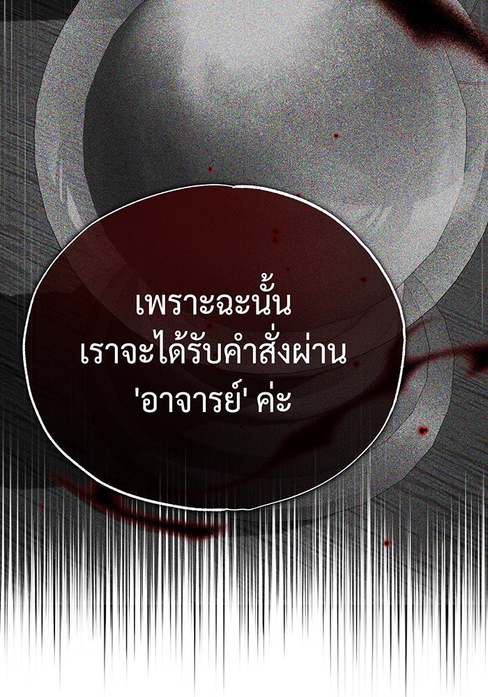จอมเวทเกิดใหม่ในรอบ 66666 ปี - หน้า 16