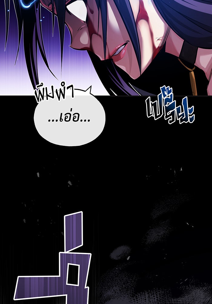 จอมเวทเกิดใหม่ในรอบ 66666 ปี - หน้า 2