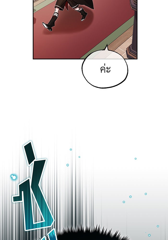 จอมเวทเกิดใหม่ในรอบ 66666 ปี - หน้า 22