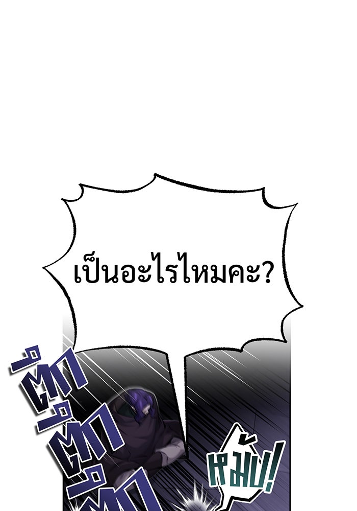 จอมเวทเกิดใหม่ในรอบ 66666 ปี - หน้า 25